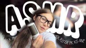 АСМР Тк, Пк, Чк, Лк, Шк, Кс, Мур, Трк, нежные КОТИК, ЗАЙЧИК/ ASMR Tk, Pk, Lk, Ks, Mr, Trk✨