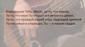 Общее пение в Церкви _ Живое Слово — Дух Святой ? _ Христианские песни (Lyrics).mp4