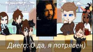 Реакция Академии Амбреллы на самих себя | 1 часть | тт | Gacha club/nox|