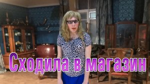 Анекдот - Сходила в магазин))) Смешные анекдоты от Таливерга ))) Юмор Смех Позитив! #shorts