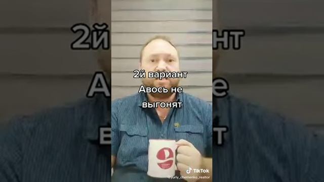 Как продать квартиру в ипотеке? Или лучше бегать от банка, а потом от приставов?