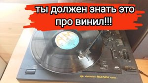 Бюджетный винил в бане. Проигрыватель и пластинки, плохое и хорошее.