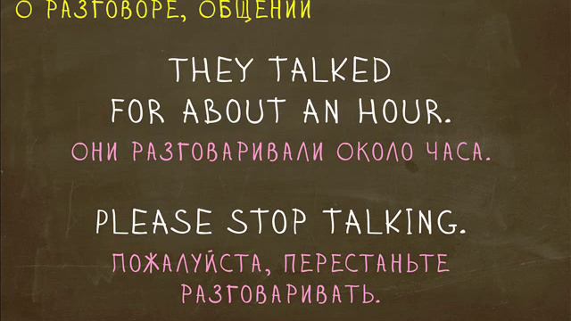 Какая разница между Speak, Talk, Say, Tell? "Простой Английский"