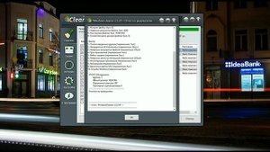 Пару слов про Windows Cleaner