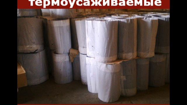 Муфта термоусаживаемая и комплект заделки стыков ппу труб