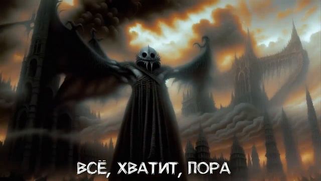 Within Temptation – Bleed Out (Истекать кровью) | На русском