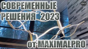 Натяжные потолки. Современные решения 2023 от MaximalPro