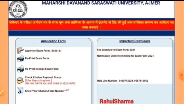 MDSU UG/PG Exam Form kaise Bhare 2021 | How To Fill MDSU BA,B.Sc.,B.Com. Exam Form 2021 |