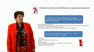 ИПО Кирилова Г И    ИТ в образовательной деятельности Тема 1 часть 2 я часть