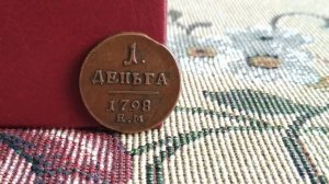 Деньга 1798 года! Медная монета Царской России! Павел 1! Цена!