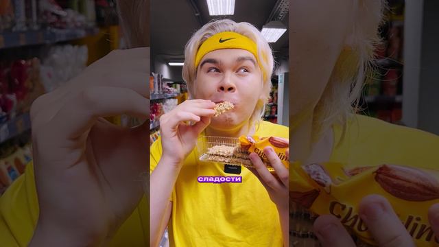 🛒 мама и магазин 🛒 #юмор #смешноевидео #магазин #чупачупс #киндерсюрпризы #владзакроев #shorts