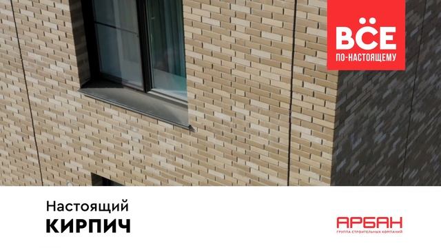 Квартиры в домах из 100% кирпича!