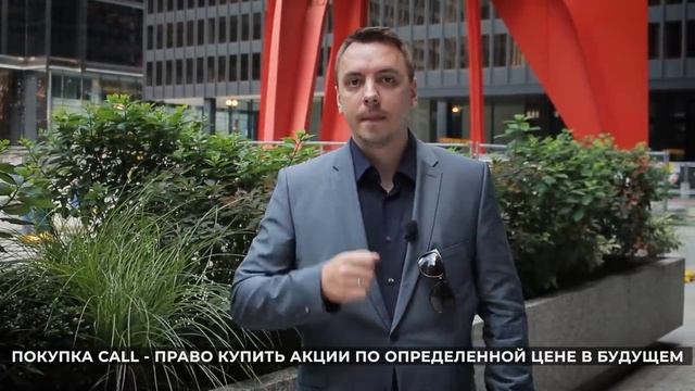 3 лучшие инвест стратегии с использованием опционов - Дмитрий Черёмушкин.mp4