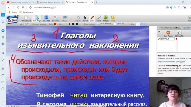 6 класс Урок № 4 Изъявительное наклонение глагола