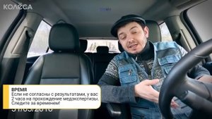“А ну ка, дыхните   ”    Молодец, “Колёса”, молодец!    Таксист Русик на Kolesa kz