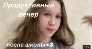 МОЙ ВЕЧЕР ПОСЛЕ УЧЕБЫ / Уроки, Уход, Отдых / MY NIGHT ROUTINE