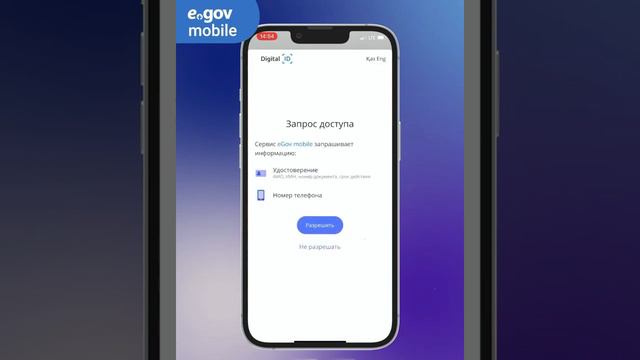 Что нужно знать об ЭЦП в мобильном приложении egov mobile ️ смотреть онлайн