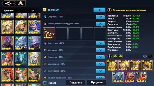 ЧИСТКА СКЛАДА СНАРЯЖЕНИЕ INFINITE MAGICRAID мердок смотреть онлайн