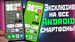 Эксклюзивная функция на Android смартфон от Pixel