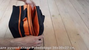 Рюкзак-трансформер для ручной клади Pobedabags "Джой" 36х30х27"