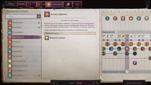 Pathfinder Wrath of the Righteous Иисус гайд