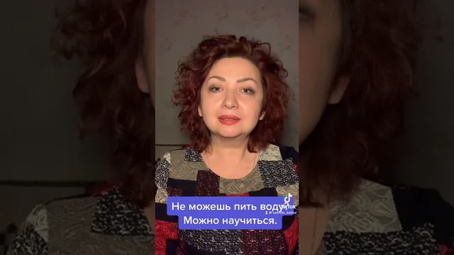 Не можешь пить воду? Можно научиться. смотреть онлайн