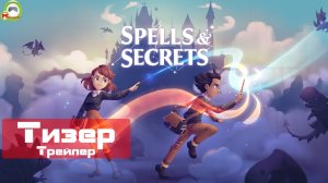 Spells & Secrets (Тизер, Трейлер)