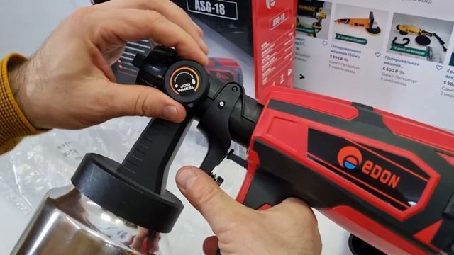 краскопульт edon asg-18 смотреть онлайн