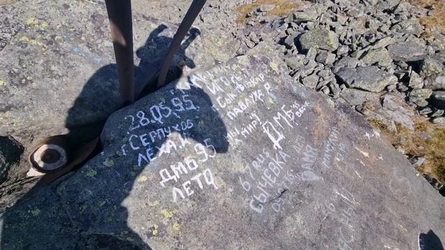 Косьвинский камень 1519 метров 27.08.2022 смотреть онлайн