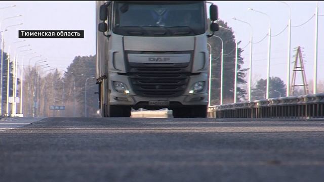 Обновленный участок трассы Тюмень – Ханты-Мансийск официально открыли смотреть онлайн