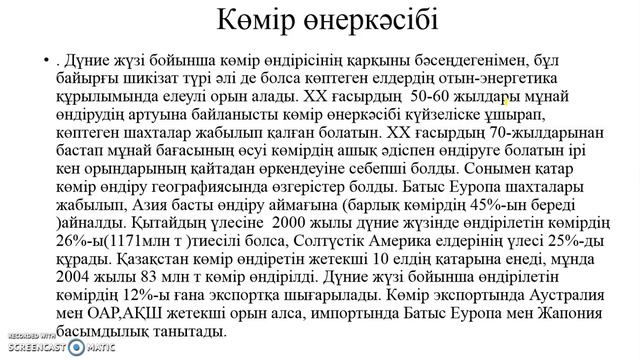 география на уроках