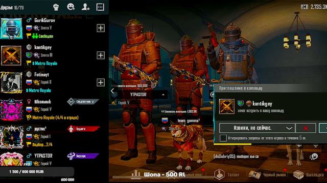 PUBG MOBILE | METRO ROYALE | РАЗДАЧА ЛУТА