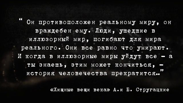Как писатели-фантасты предсказали научную теорию. Доказательства того, что мы живём в Симуляции. смотреть онлайн