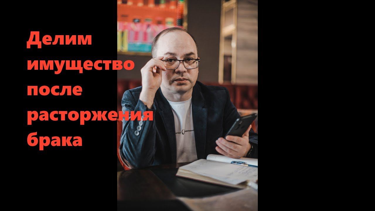 Раздел квартиры при разводе на примере.