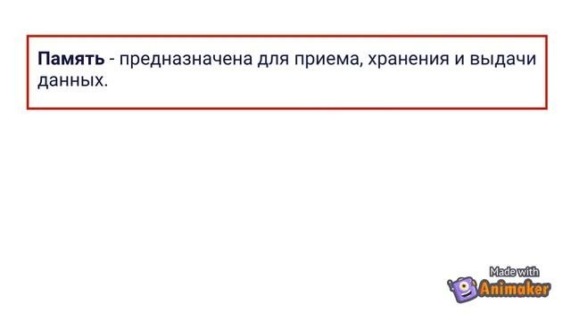 Устройство персонального компьютера