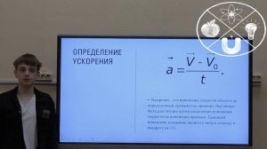80 8 Неравномерное движение, средняя и мгновенная скорость