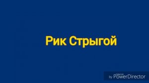 ГЛАВНЫЕ ГЕРОИ  КНИГИ ЧАРОДОЛ
