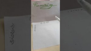 ФИНАНСОВЫЙ КОД #нумерология #финкод