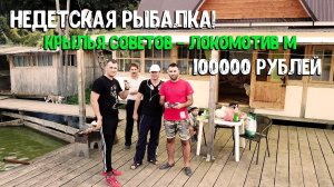 Как мы раньше ездили на рыбалку с Артуром