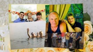 Видеопоздравление на юбилей 60 лет с использованием видеозаписей от родных и близких