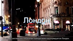 8 городов, в которых жили знаменитые писатели