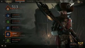 Warhammer: Vermintide 2/ Как получить вещи 300 уровня