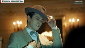 Шаляпин 1-2 серия Биографическая драма 2023