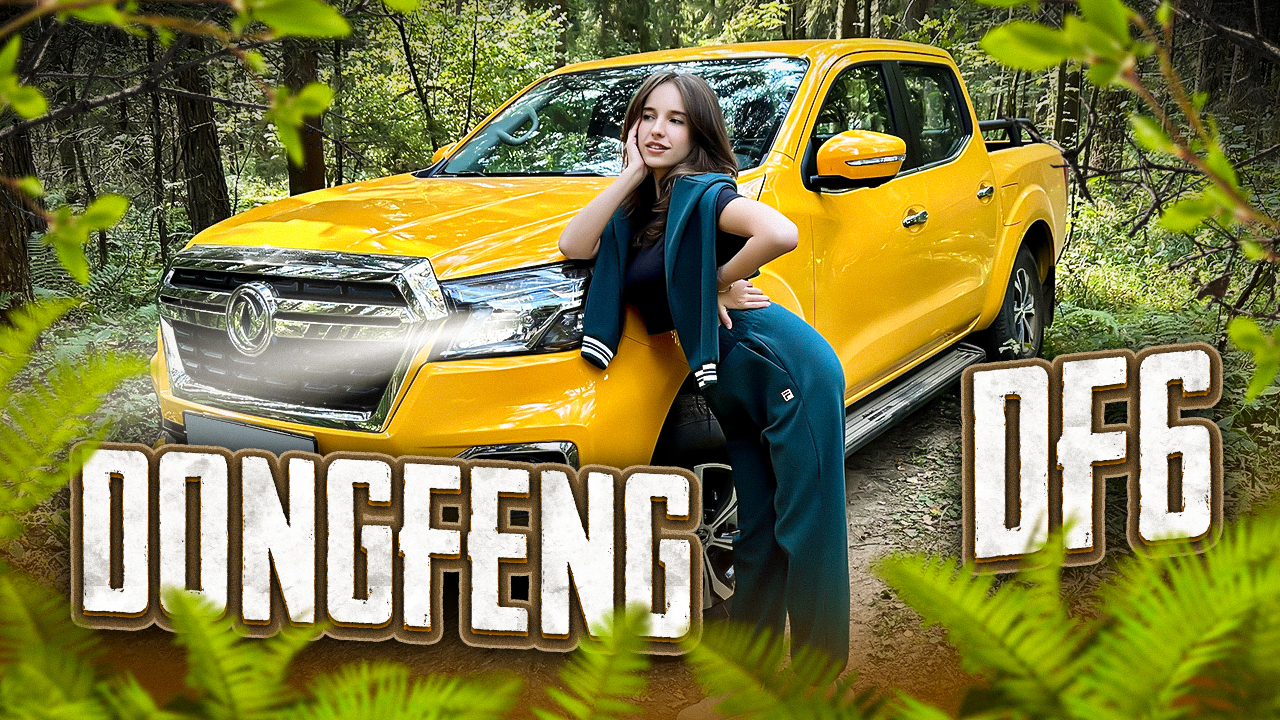 Обзор Dongfeng DF6 Luxury! Дешевый Китаец или аналог MB X-class?