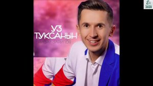 Рифат Зарипов - Үз туксанын \ Яңа җыр 2020