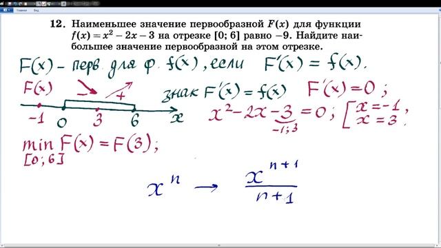 Задания 1, 4, 7, 8, 9, 12, 13, 14, 15 ЕГЭ смотреть онлайн