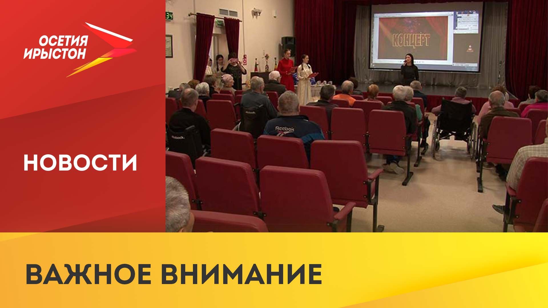 Представители «Единой России» посетили дом-интернат для престарелых и инвалидов «Забота»