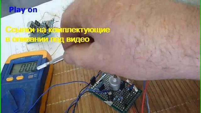 Как сделать своими руками автоматическое автомобильное зарядное устройство .