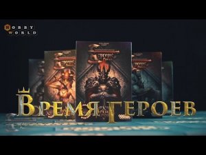 ККИ «Берсерк. Герои» — обзор