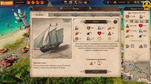 Захват городов. Port Royale 4 #2